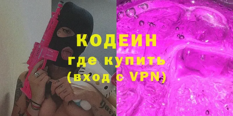 omg ТОР  Сорск  Codein Purple Drank  где продают  