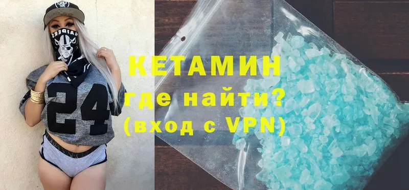 КЕТАМИН ketamine  Сорск 